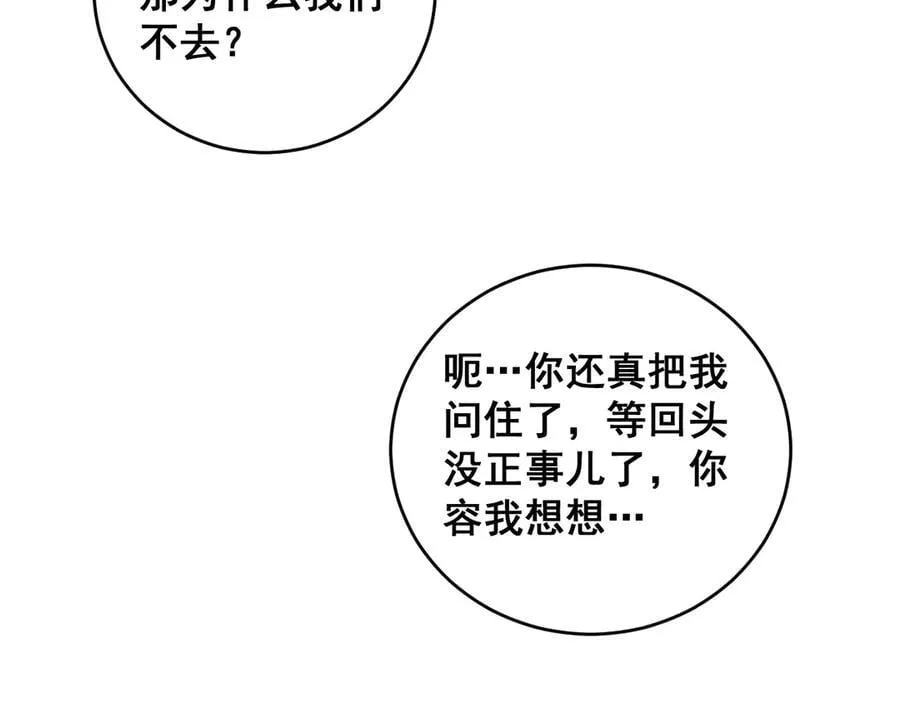 第58话 美女刺客111