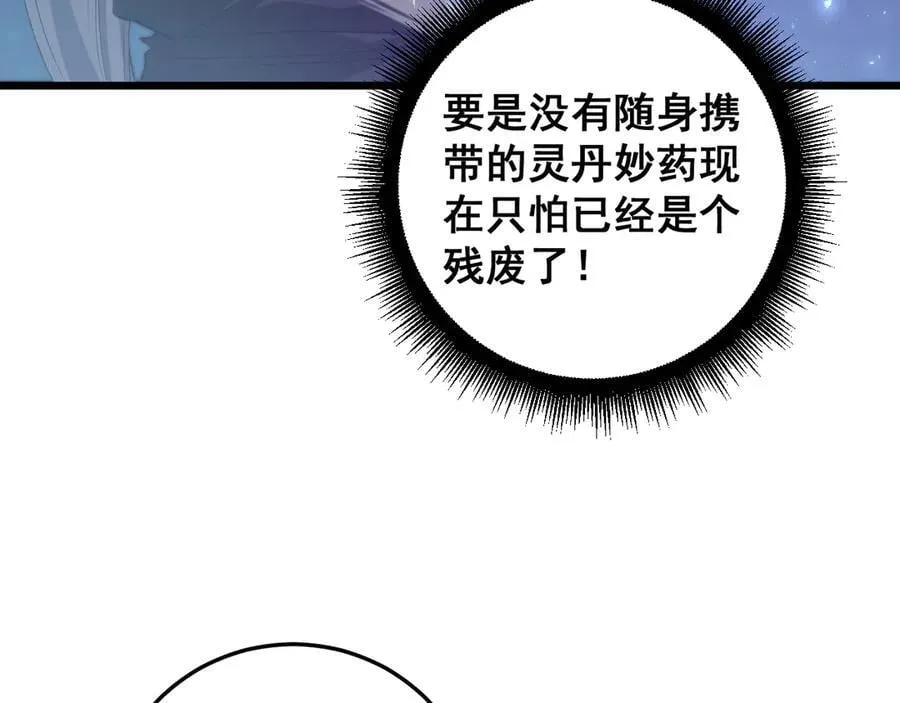 第53话 战九转19