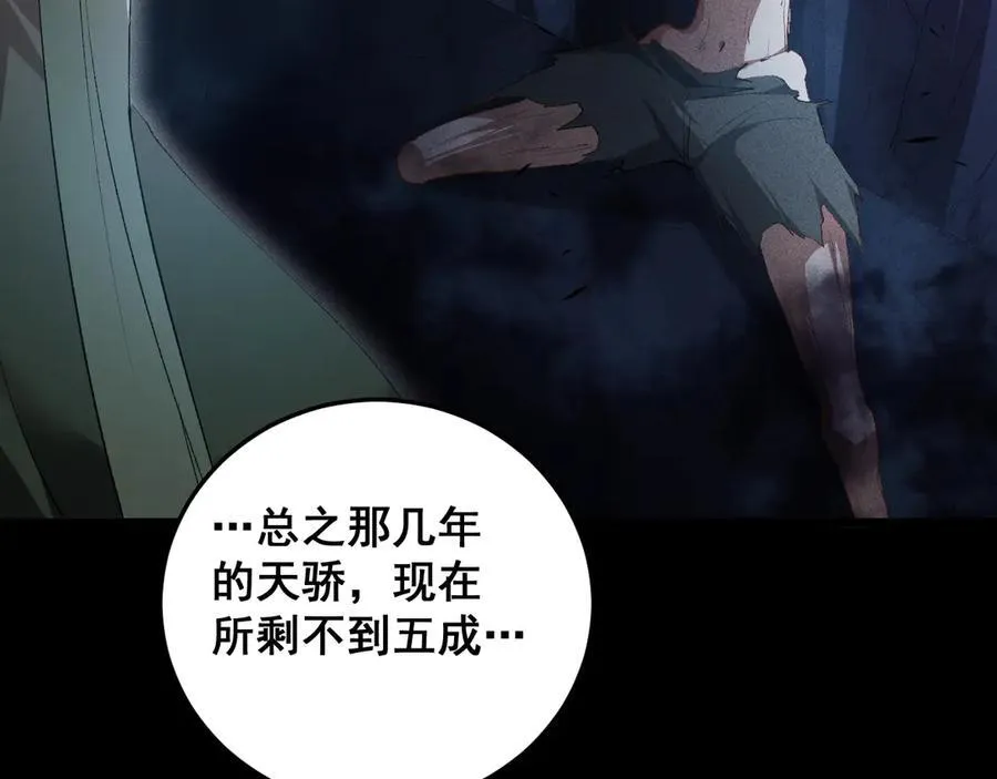 第59话 大战刺客团41