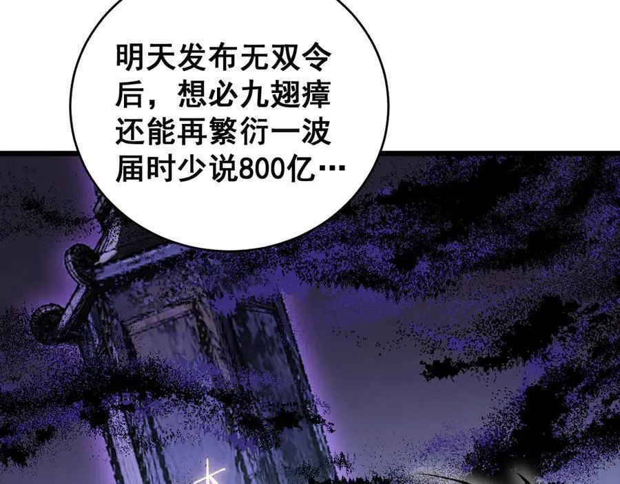 第62话 时光长河71