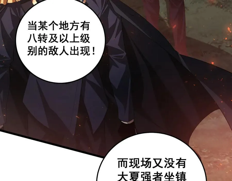 第51话 三转双神级19