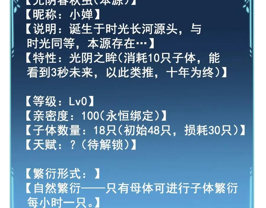 第53话 战九转9
