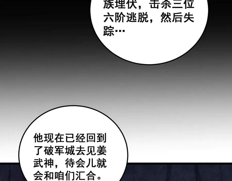 第59话 大战刺客团45