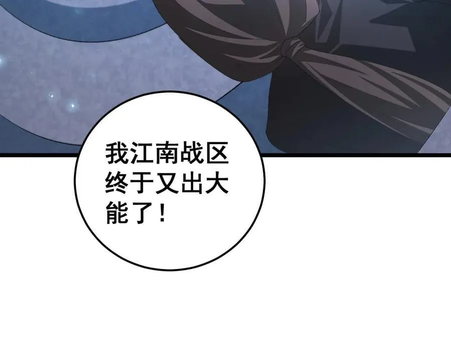 第56话 天灾君主6