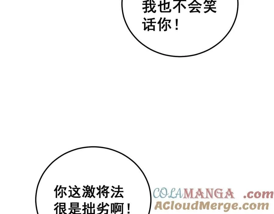 第56话 天灾君主88