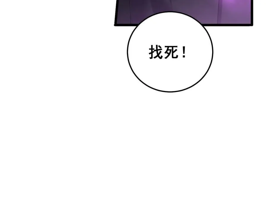第56话 天灾君主121