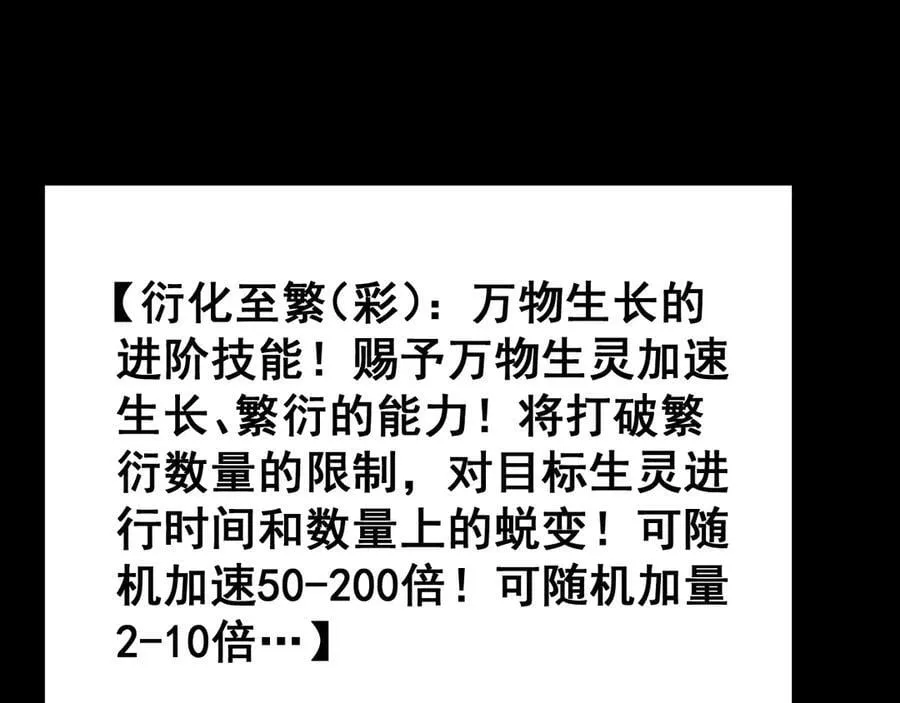 第51话 三转双神级150