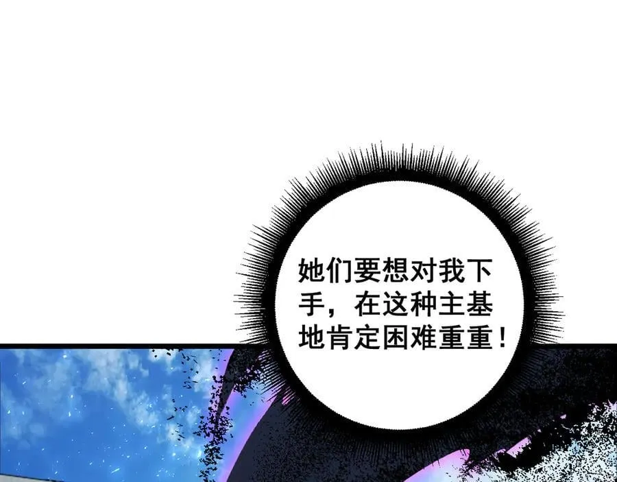 第58话 美女刺客118