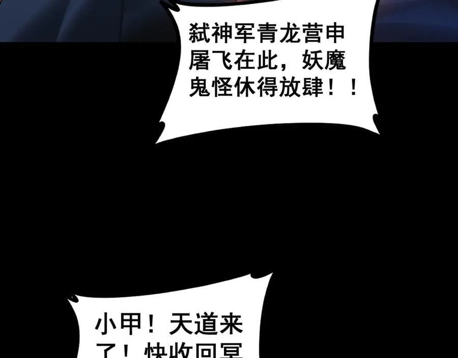 第53话 战九转142