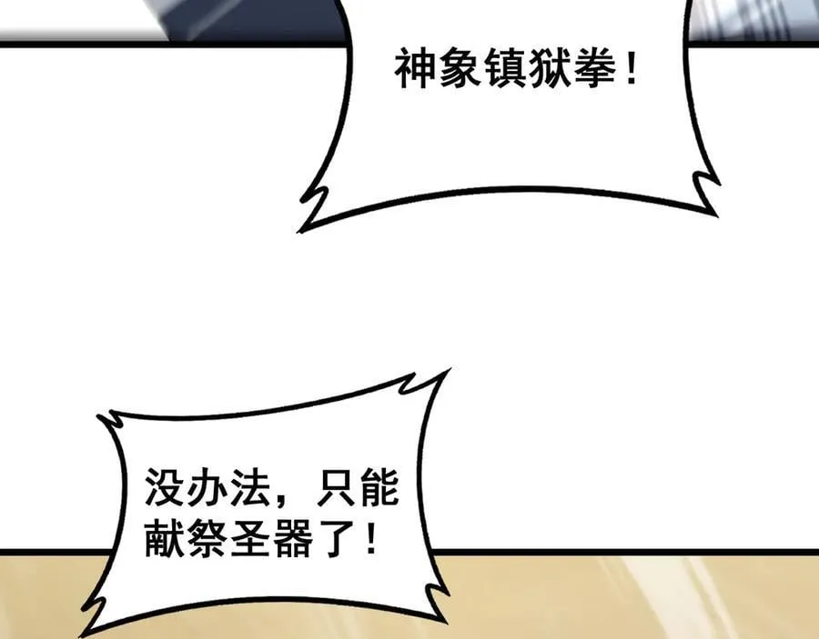 第60话 围剿77