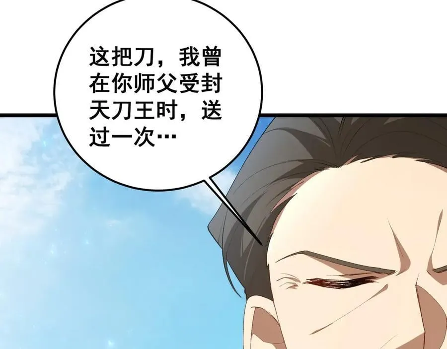 第57话 薪火不息49