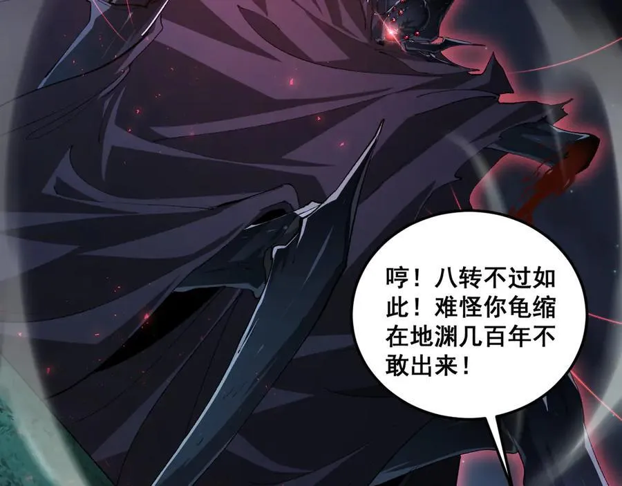 第52话 单挑蛛皇107