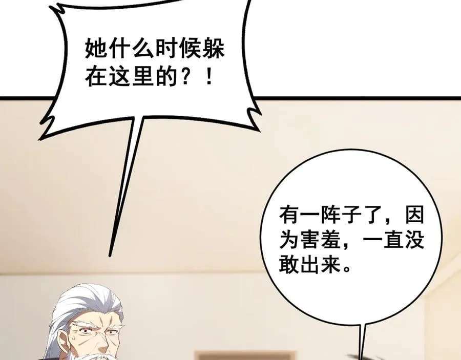 第58话 美女刺客18