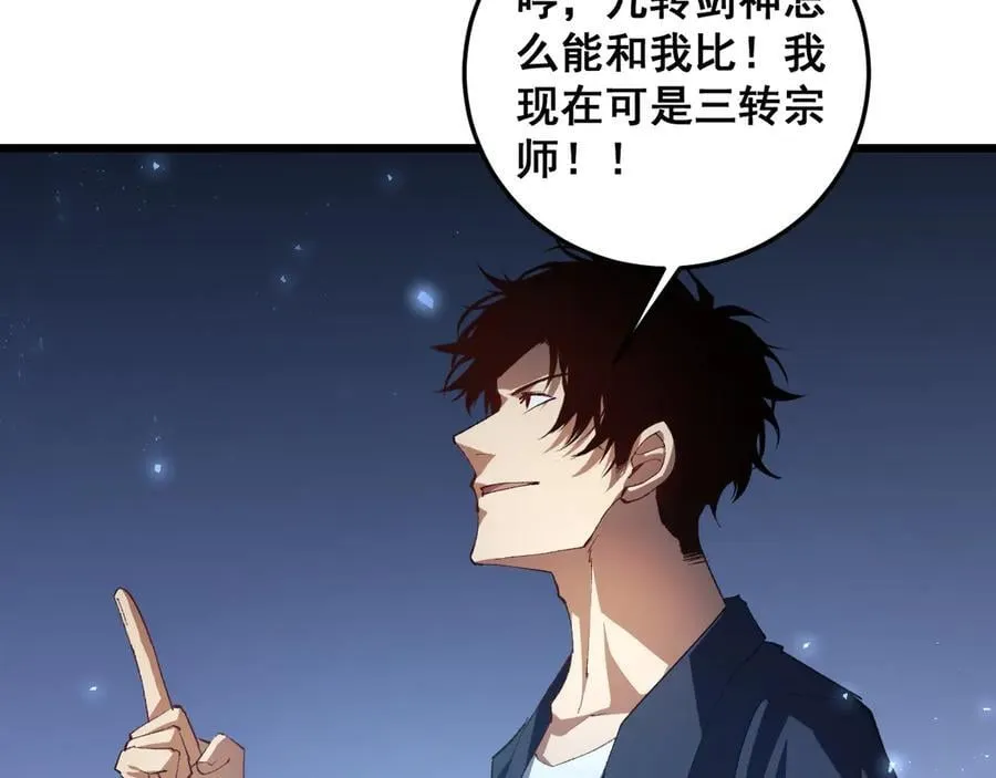 第52话 单挑蛛皇19