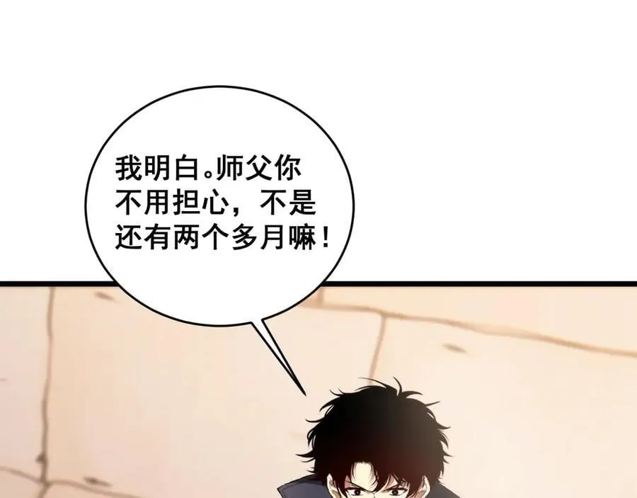 第62话 时光长河62