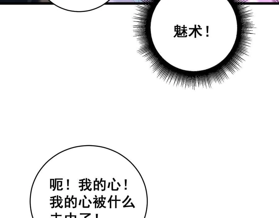 第58话 美女刺客138