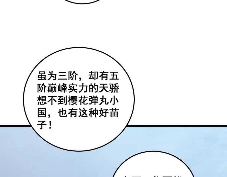 第56话 天灾君主73