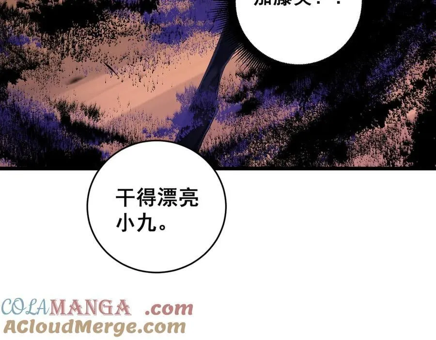 第61话 收仆16
