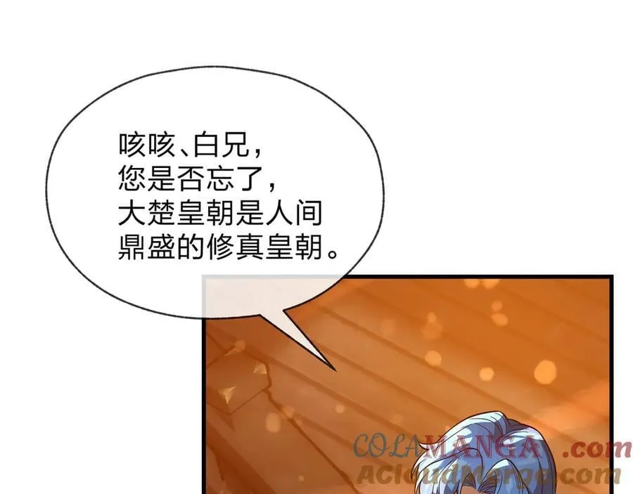 第67话 从本尊的狗做起76