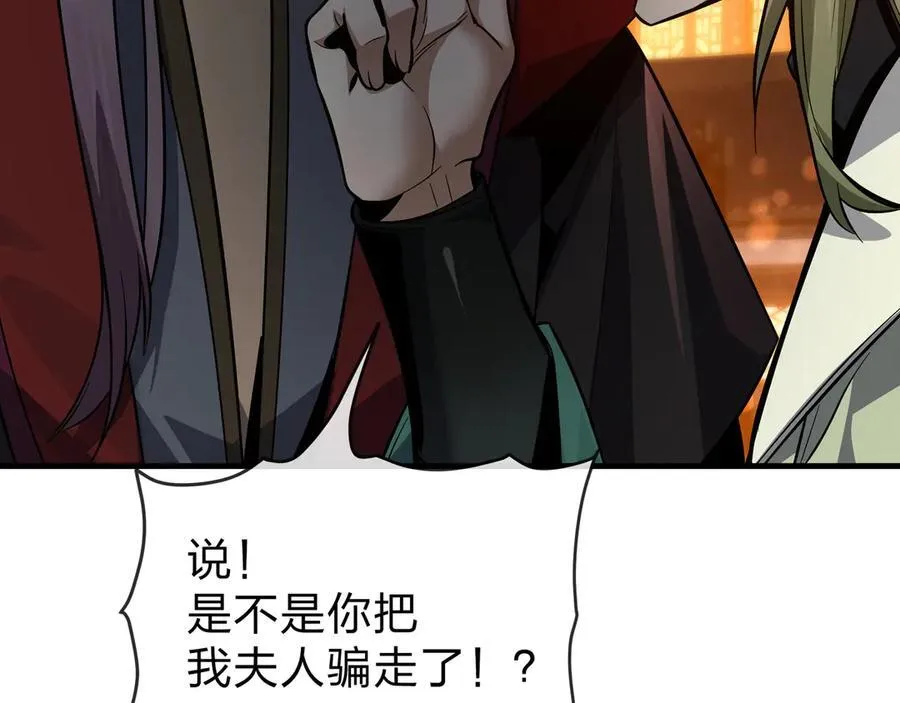 第68话 认清现实的任殿主122