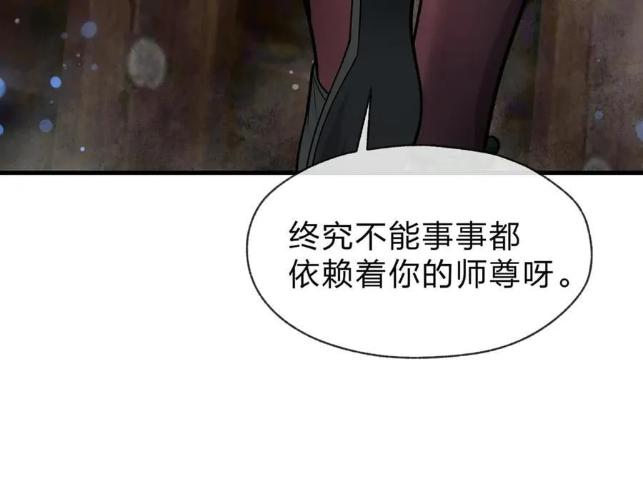 第74话 我可以当你娘亲！127