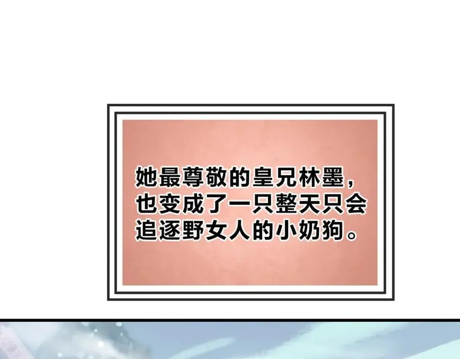 第67话 从本尊的狗做起114
