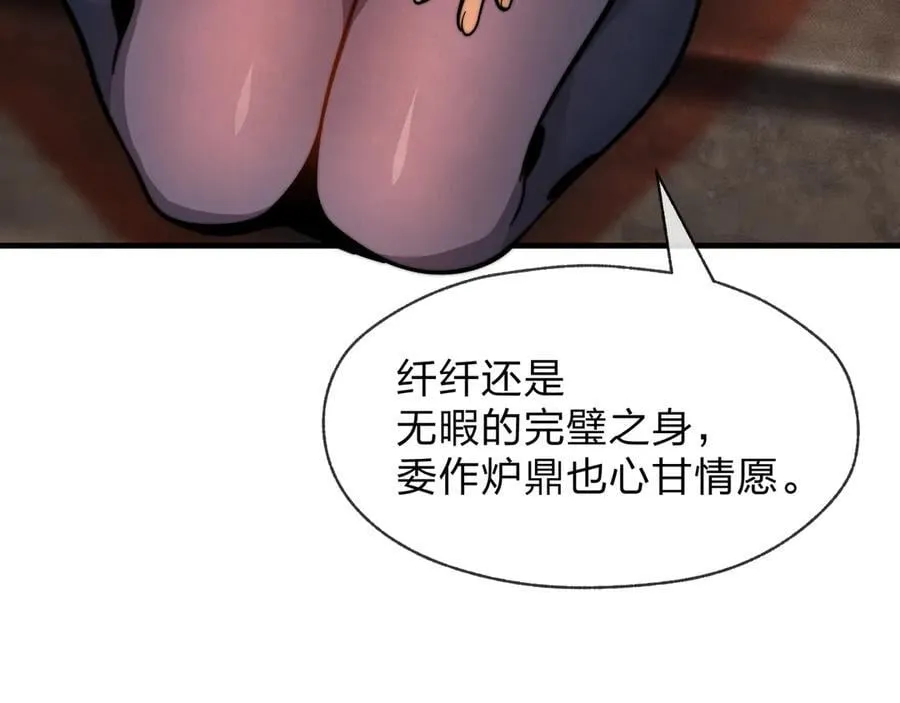 第67话 从本尊的狗做起63