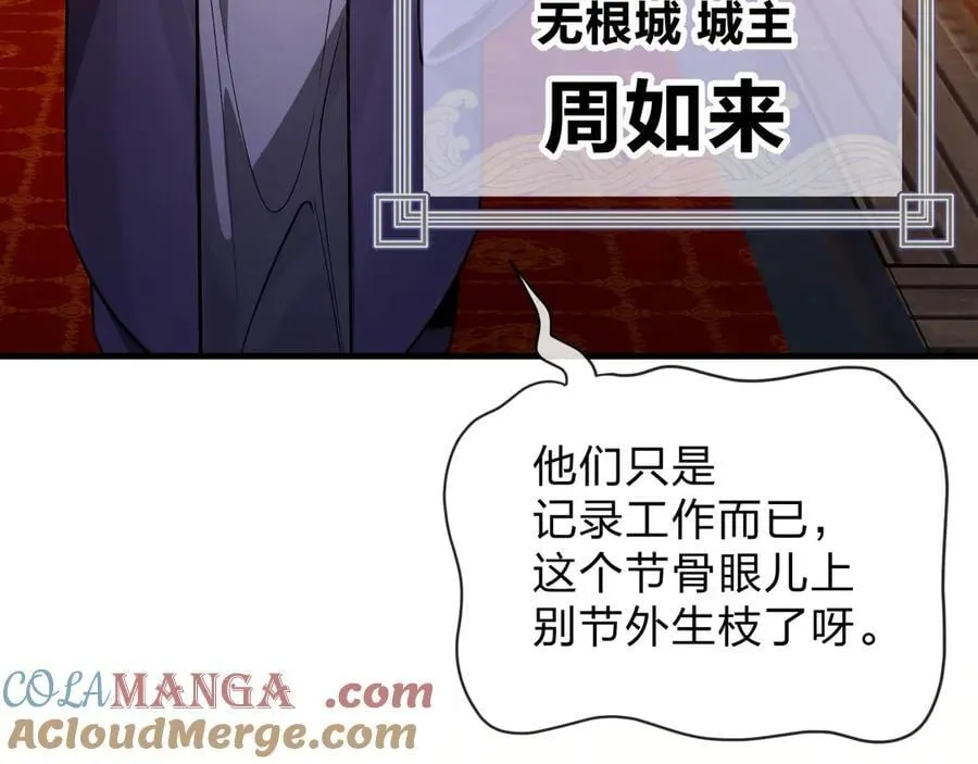 第69话 今夜任君采撷16