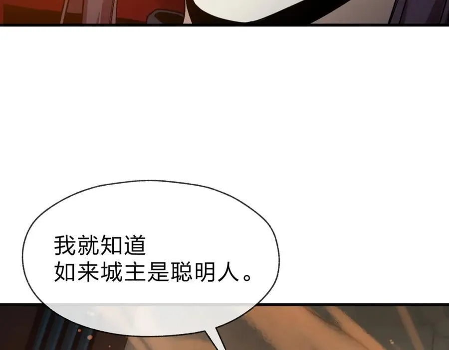 第72话 大阴后碾小魔尊15