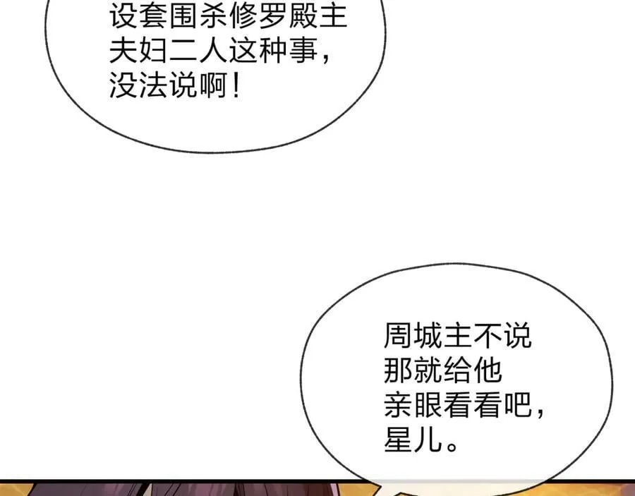 第71话 对她温柔点117