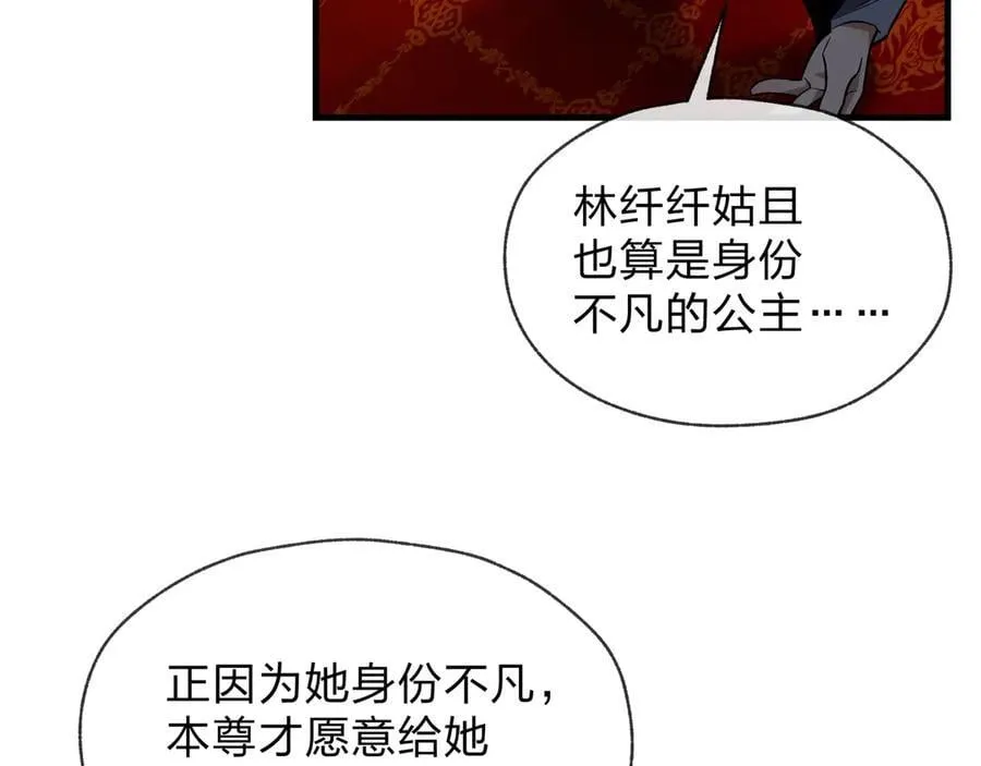 第67话 从本尊的狗做起78