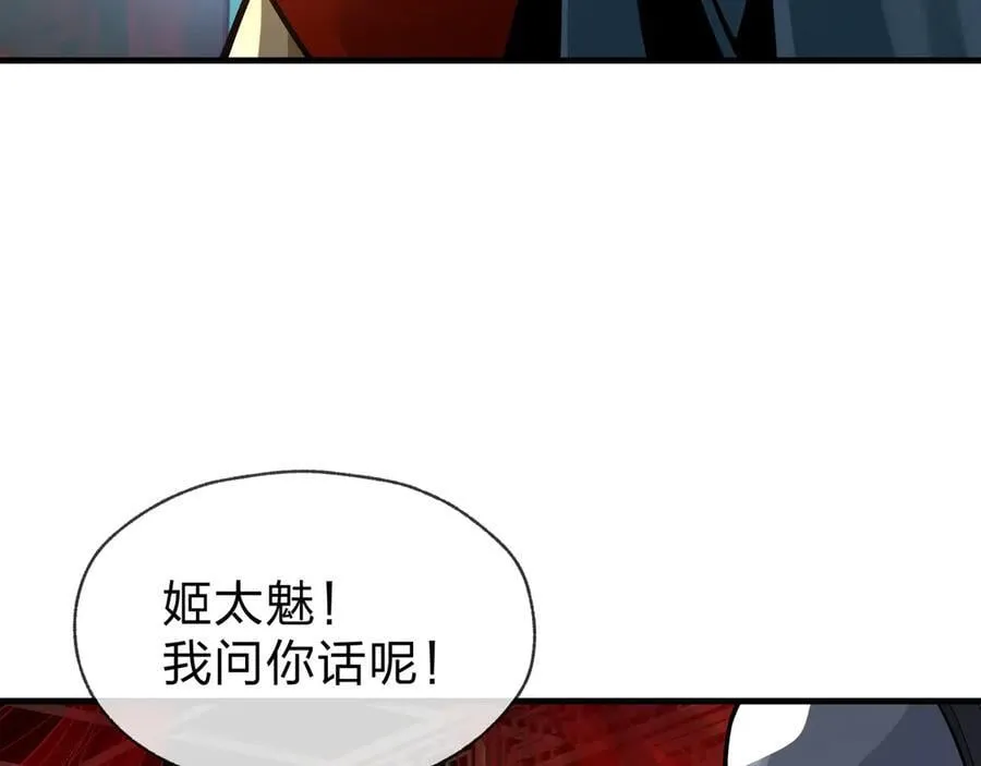 第75话 阴后也不想魔皇知道吧？10