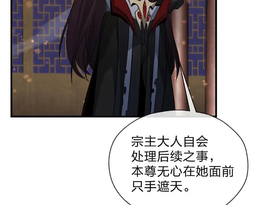 第64话 就本尊和你37
