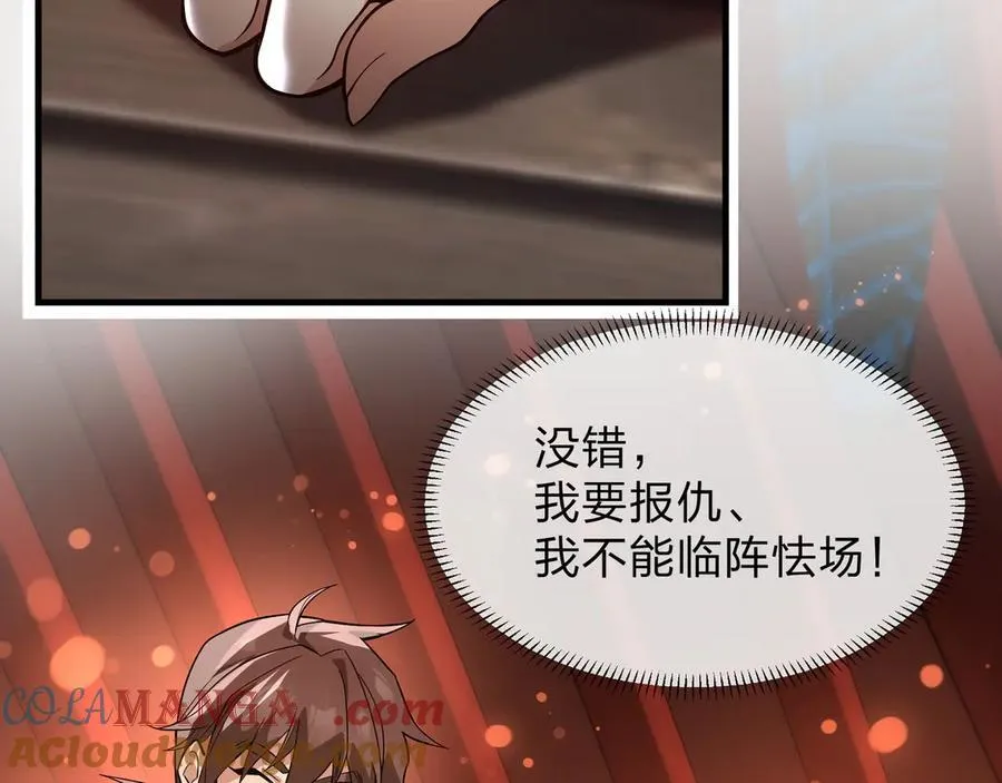 第67话 从本尊的狗做起48