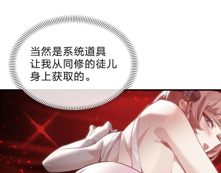 第61话 你也配自称纯爱？117