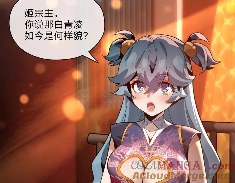 第67话 从本尊的狗做起8