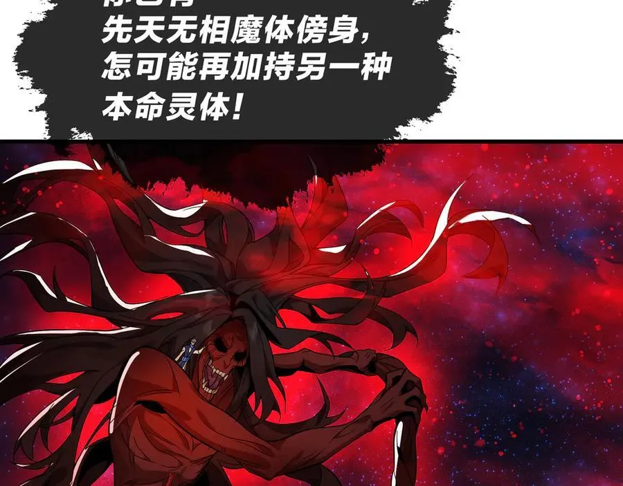 第61话 你也配自称纯爱？114