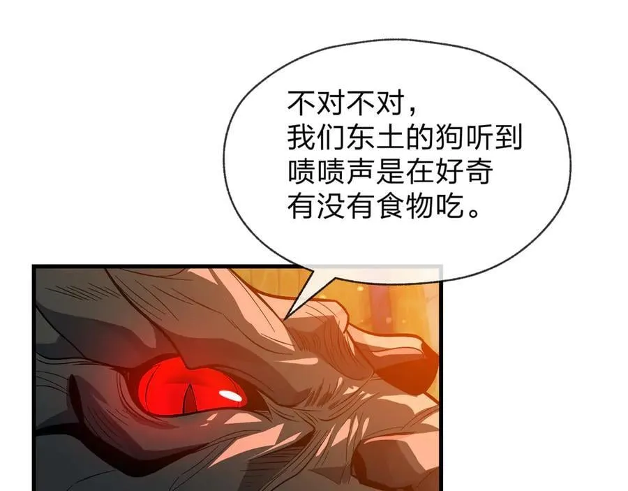 第67话 从本尊的狗做起91