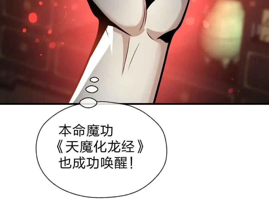 第74话 我可以当你娘亲！59