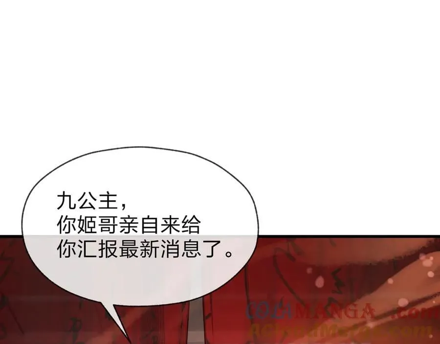 第70话 我要你，就现在！52