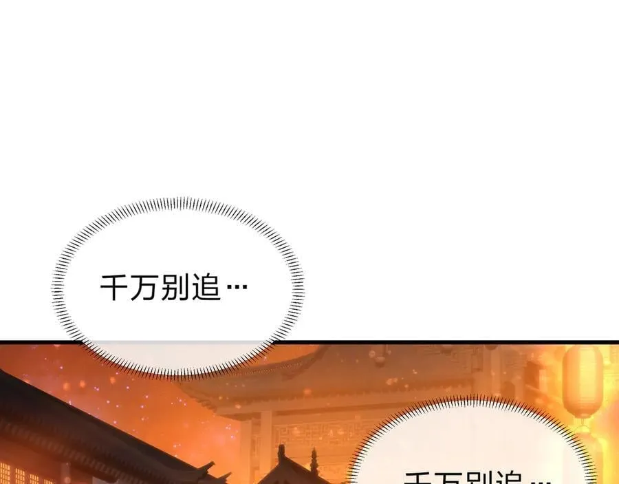 第68话 认清现实的任殿主133