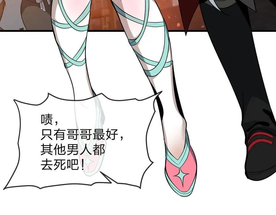 第68话 认清现实的任殿主78
