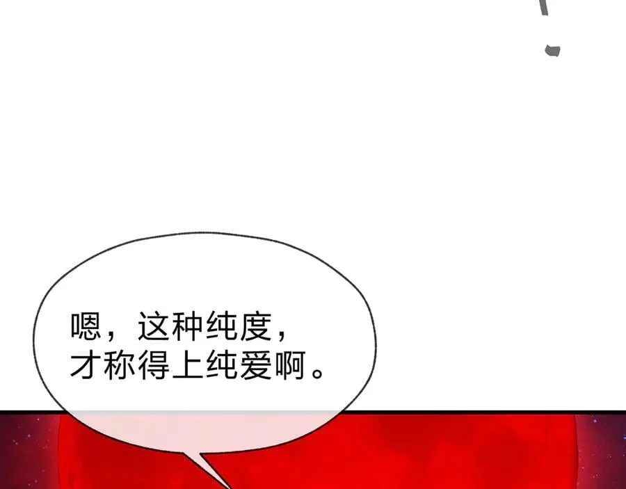 第62话 纯爱，值得。77