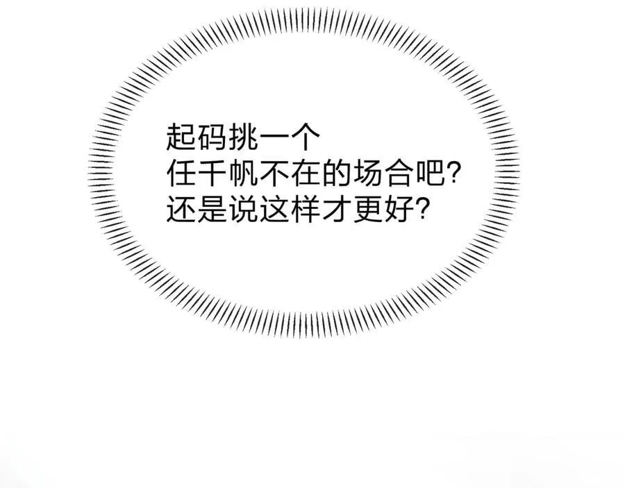 第64话 就本尊和你79