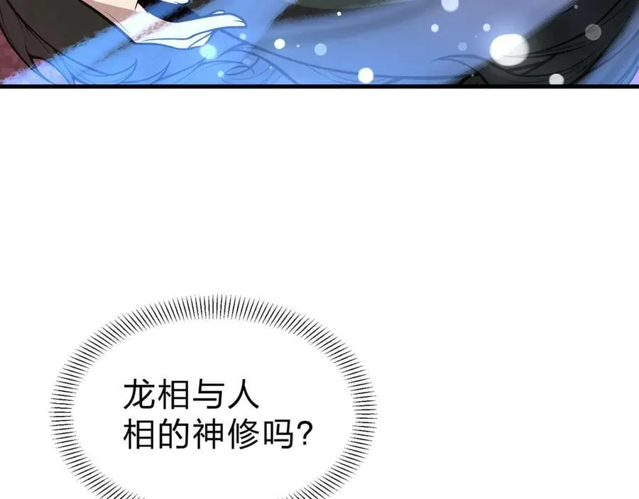 第73话 与龙共舞139