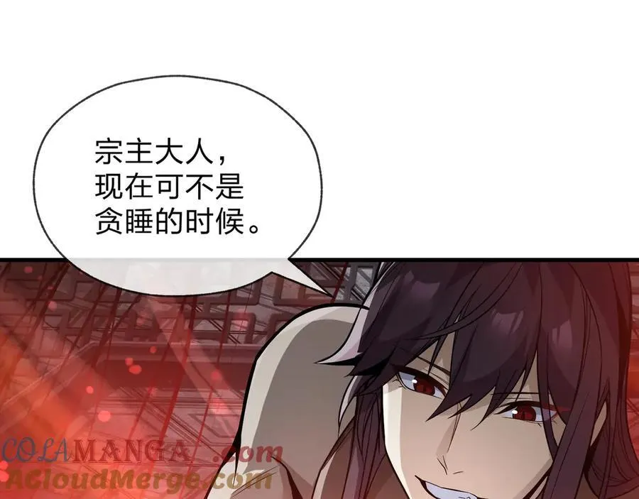 第66话 魔尊撩妹意在首徒44