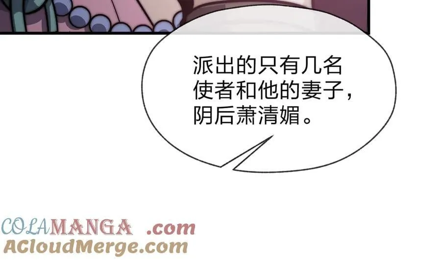 第68话 认清现实的任殿主44