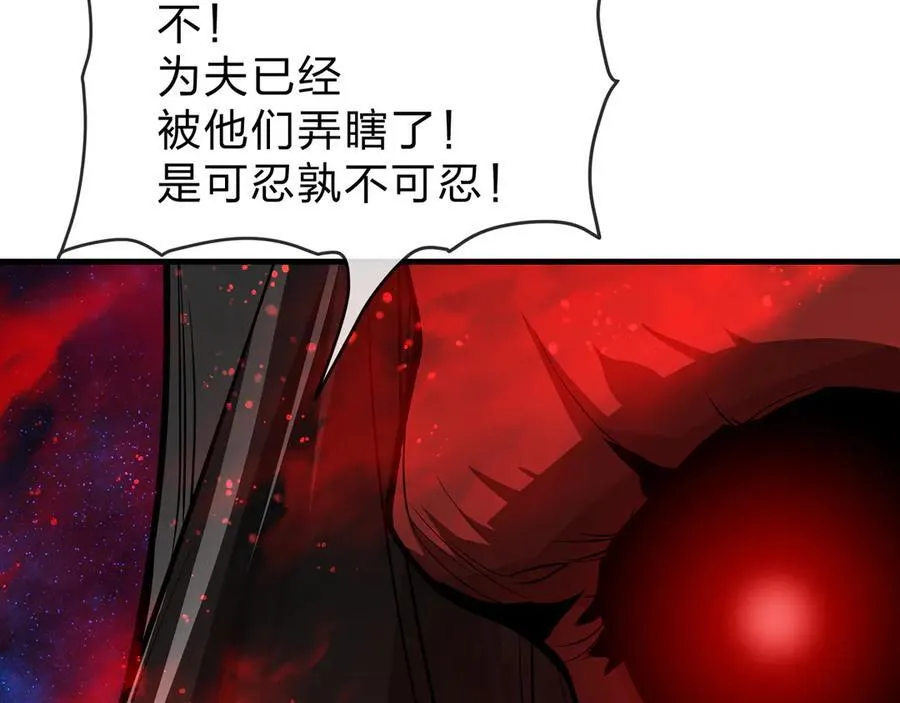 第61话 你也配自称纯爱？78