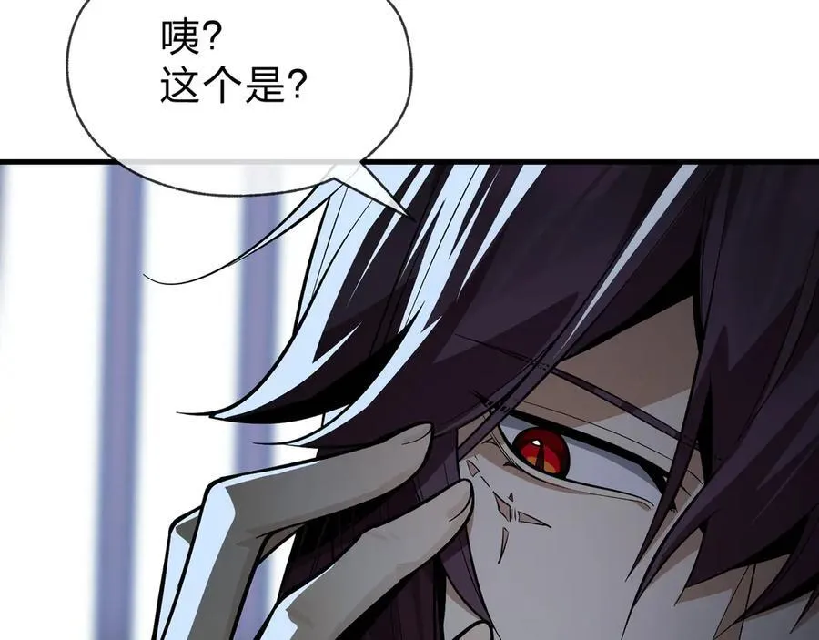第66话 魔尊撩妹意在首徒26