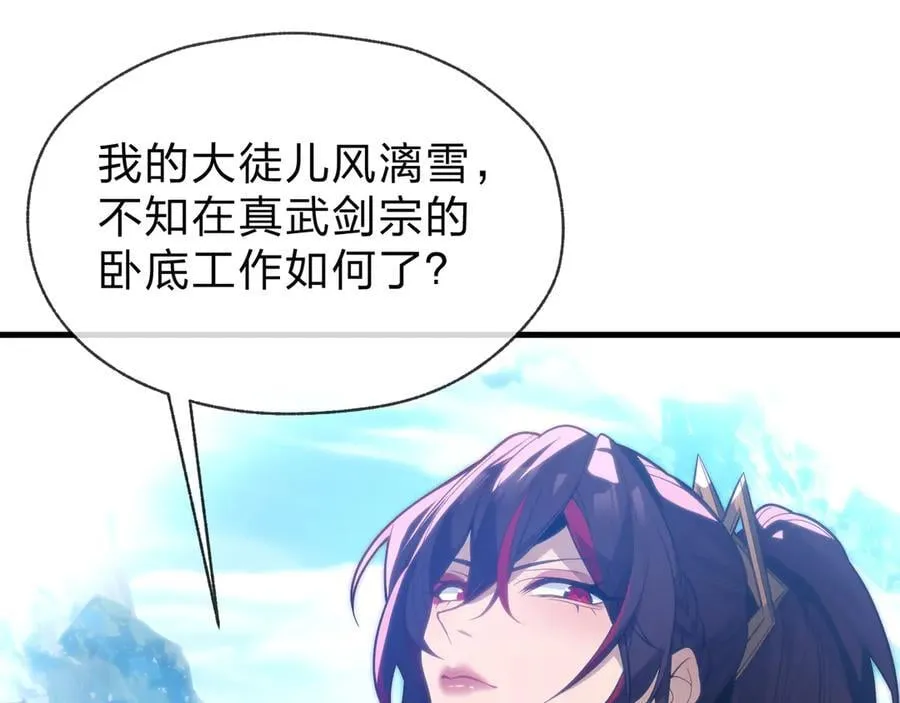 第75话 阴后也不想魔皇知道吧？106